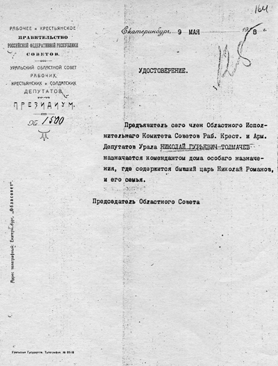 28. 9 мая Толмачёв.jpg